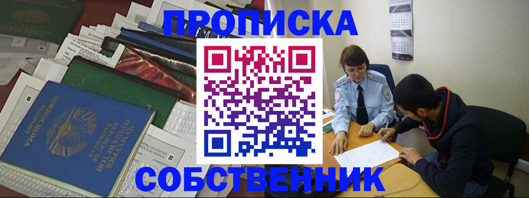 прописка поиск в Арзамасе
