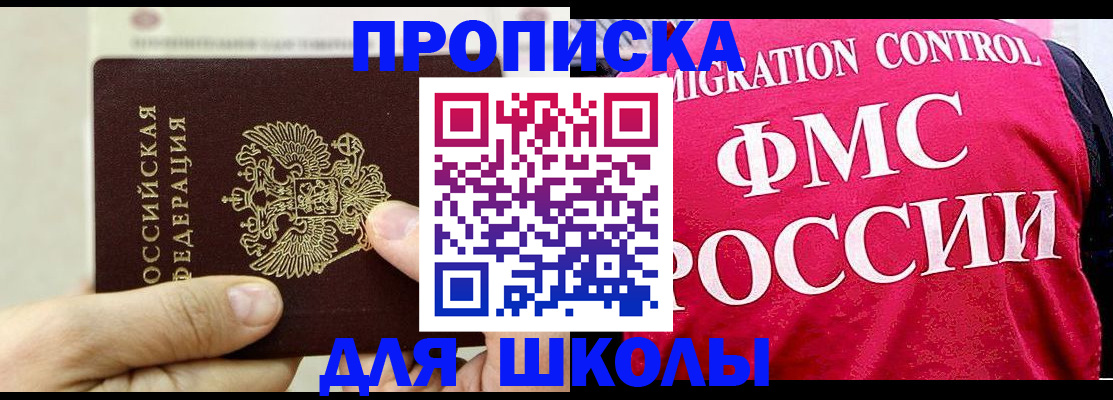 временная прописка в Арзамасе