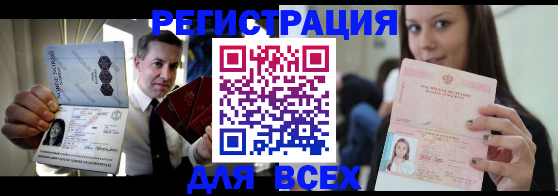 прописка от собственника в Арзамасе