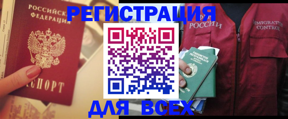временная регистрация для школы в Арзамасе